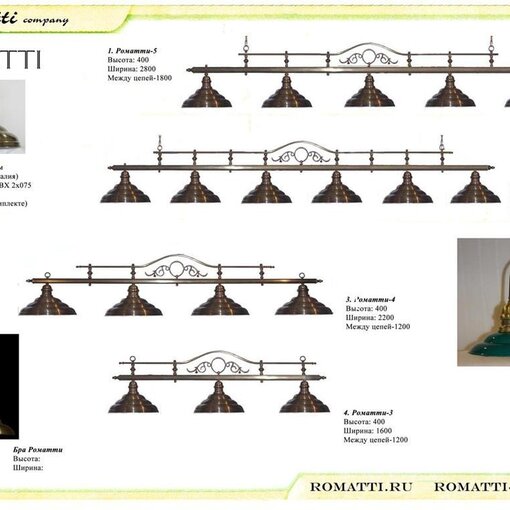 Billiard Lamp &quot;Romatti-S&quot;